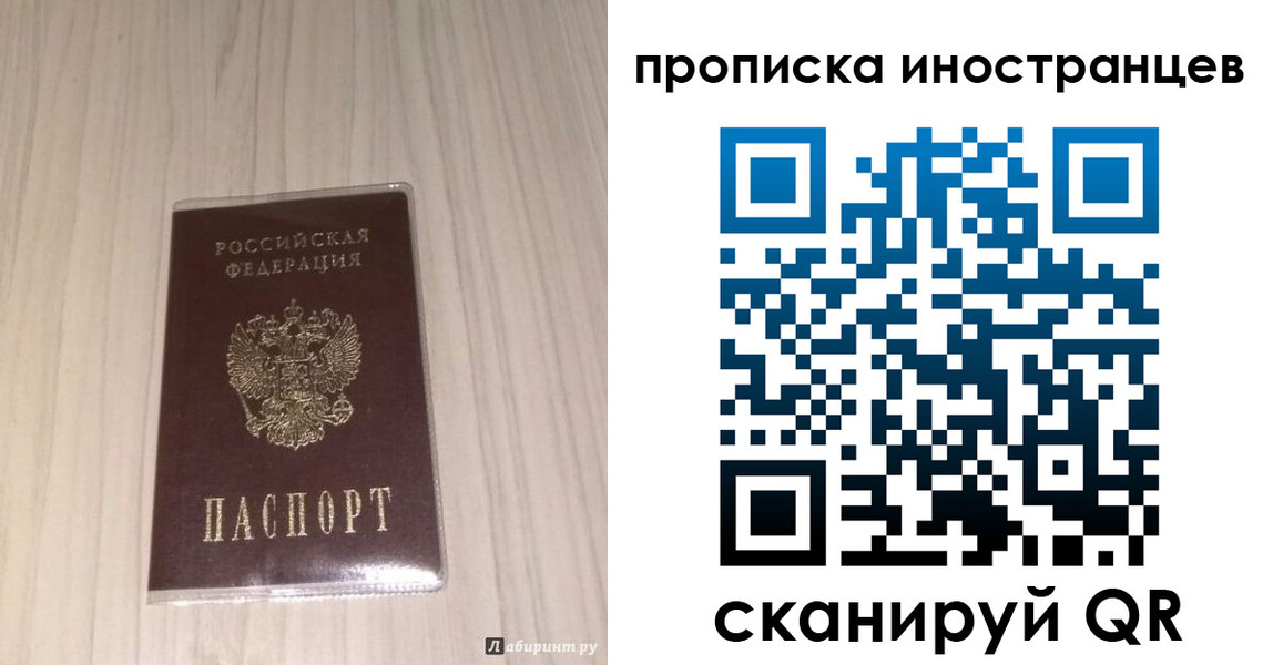 временная регистрация для всех в Тырныаузе