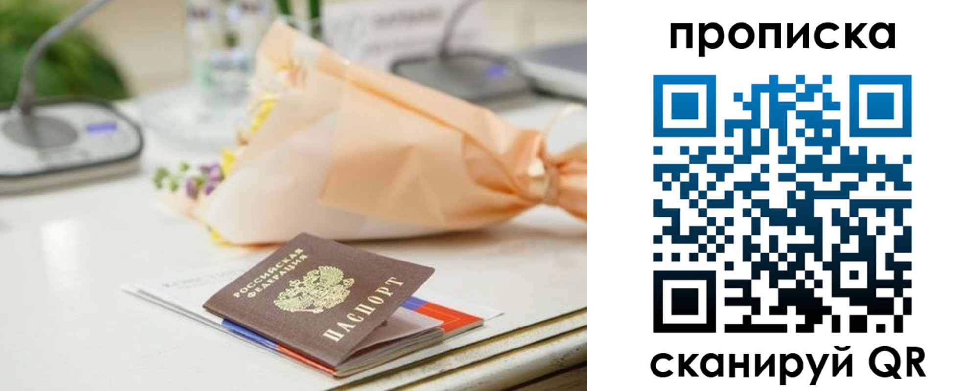 прописка в Тырныаузе