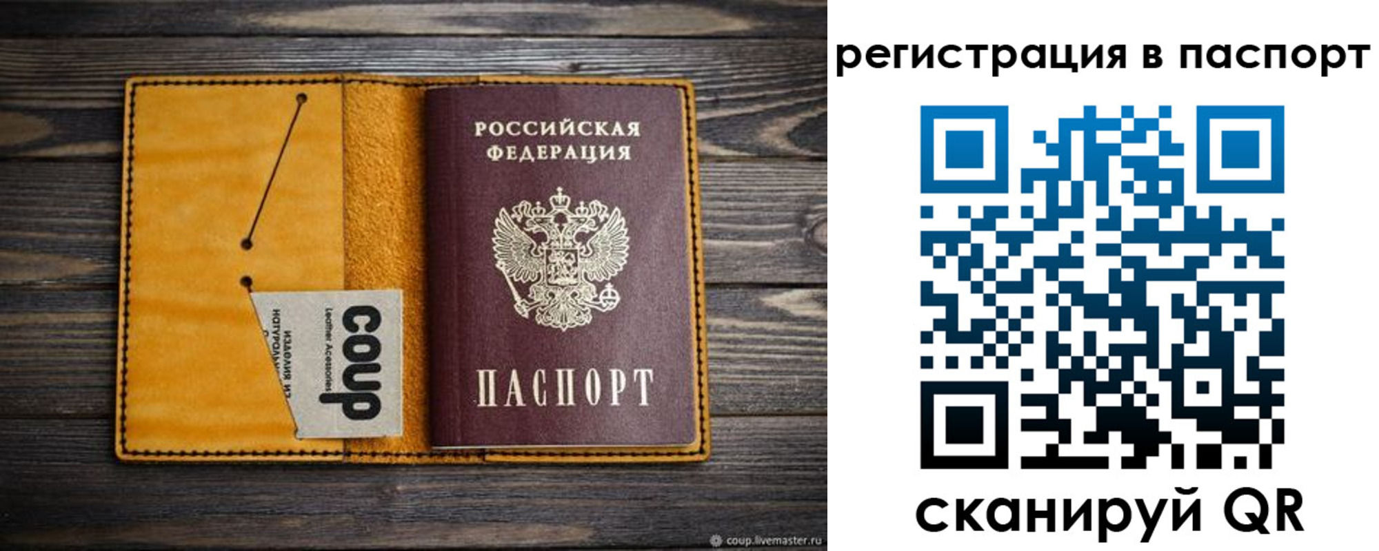 прописка ребенка в Тырныаузе