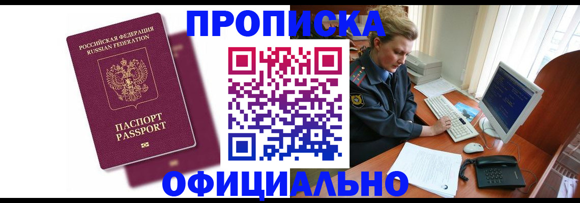 временная регистрация поиск в Тырныаузе