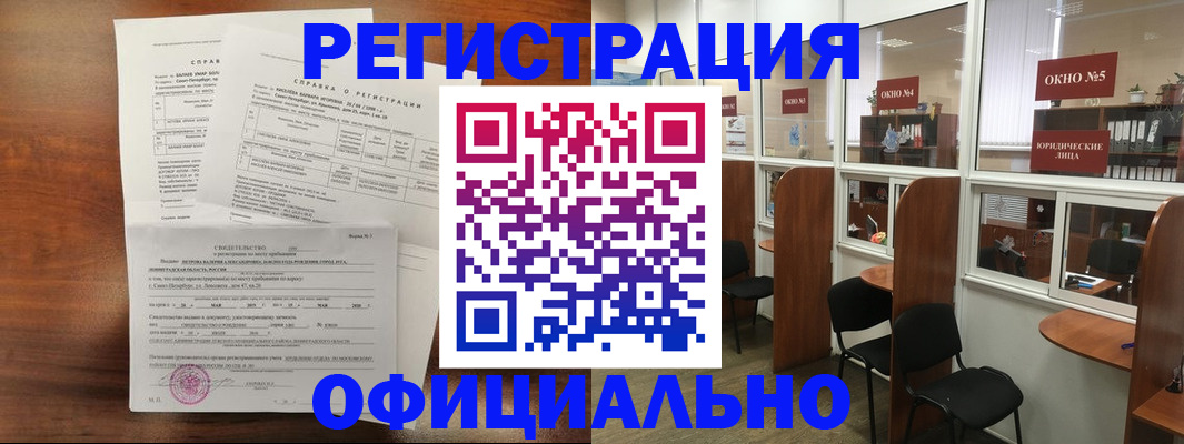 прописка в квартире в Тырныаузе