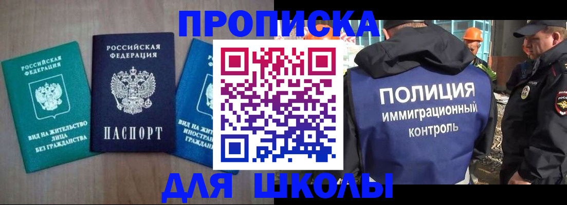 прописка иностранных граждан в Тырныаузе