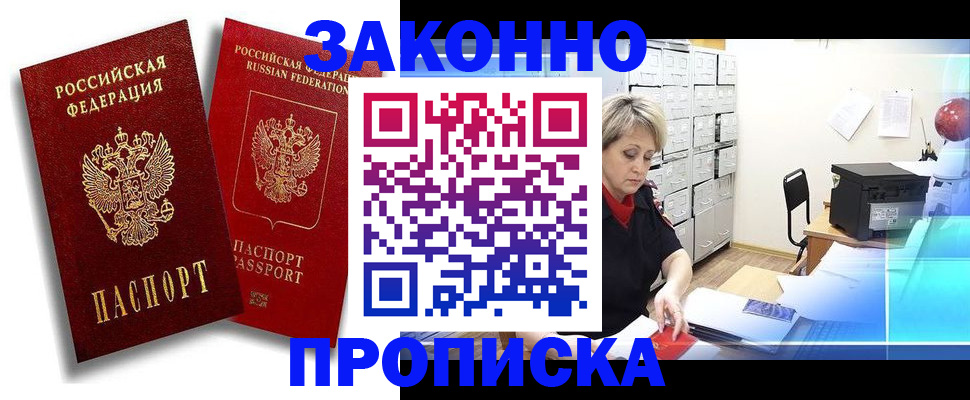 регистрация в Тырныаузе