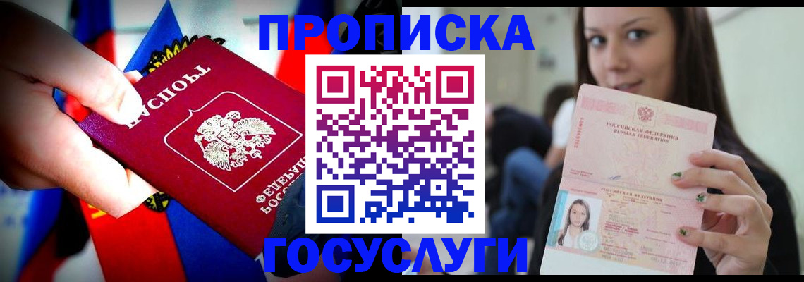 прописка штамп в Тырныаузе