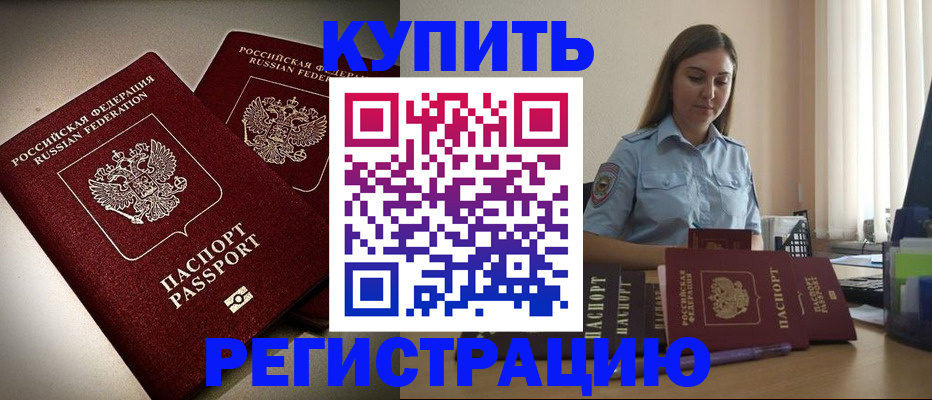 временная регистрация для всех в Тырныаузе