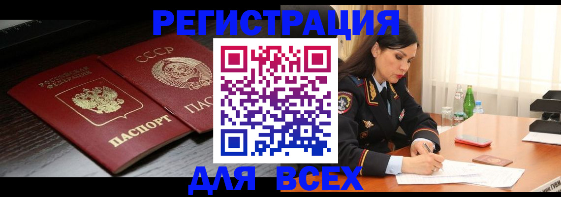 прописка поиск в Тырныаузе