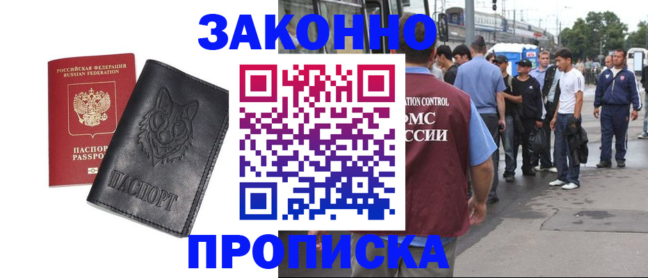 прописка поиск в Тырныаузе