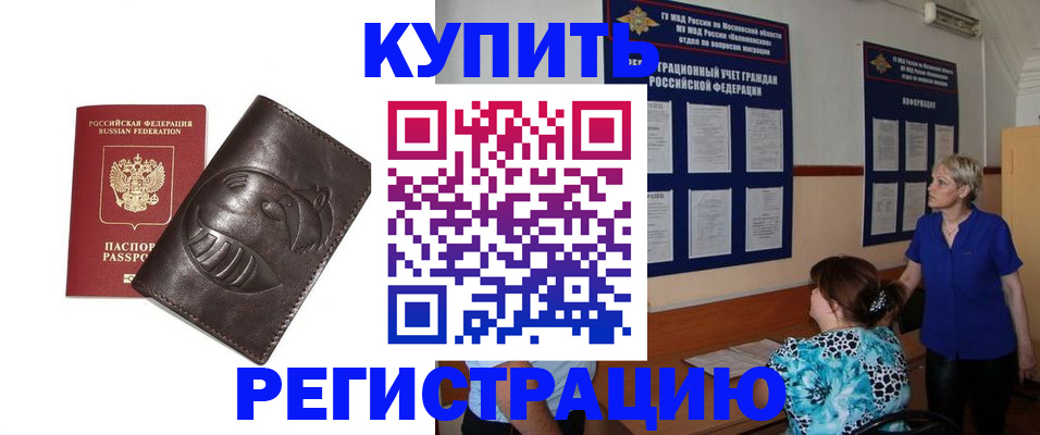 временная регистрация 2025 в Тырныаузе