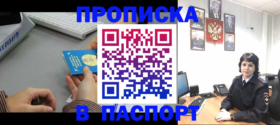 прописка в Тырныаузе