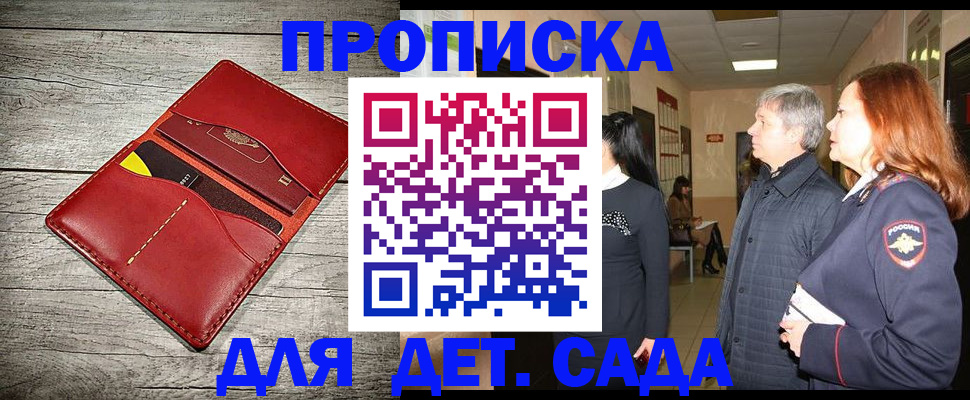 прописка законно в Тырныаузе