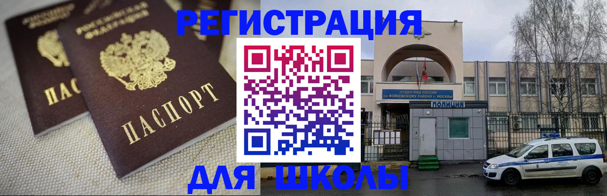 временная регистрация для всех в Тырныаузе