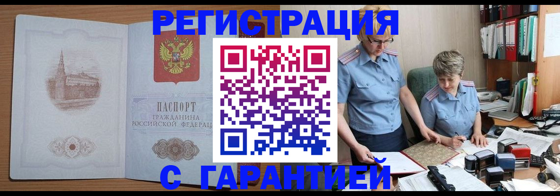 временная регистрация адрес в Тырныаузе