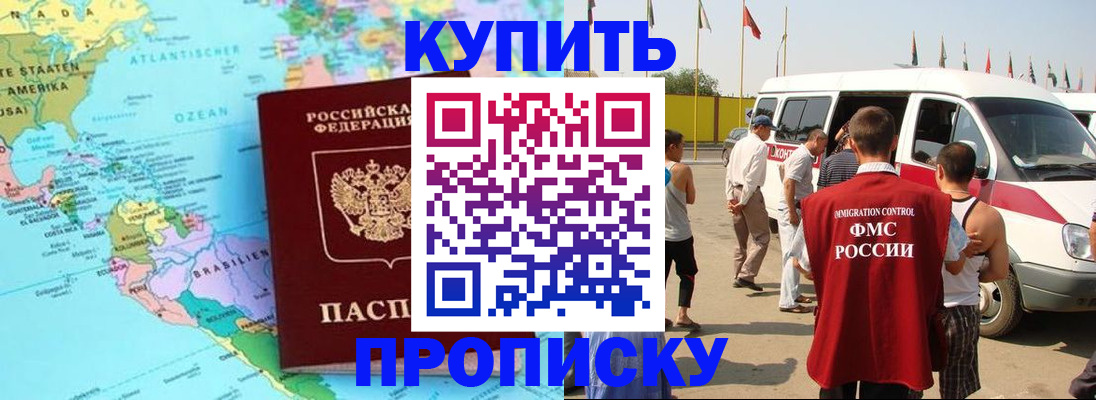 временная прописка в Тырныаузе