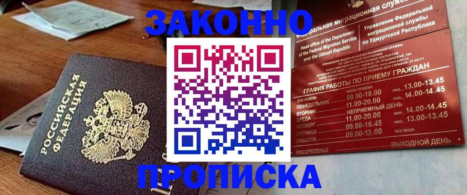 прописка для школы в Тырныаузе